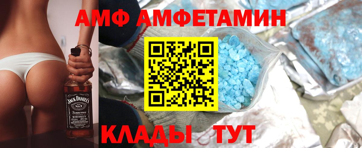Амфетамин 98%  АМФЕТАМИН  Амфетамин  Вход с VPN  Люберцы 