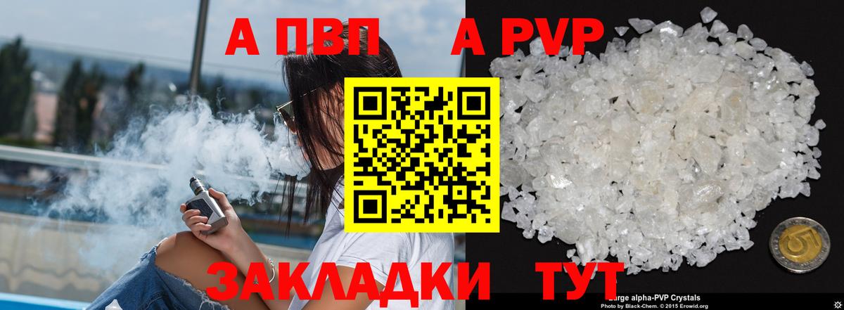 Люберцы  Альфа ПВП СК  Alpha-PVP СК  А ПВП  Вход с VPN 