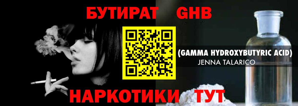 Люберцы  Бутират  Вход с VPN  Бутират буратино 