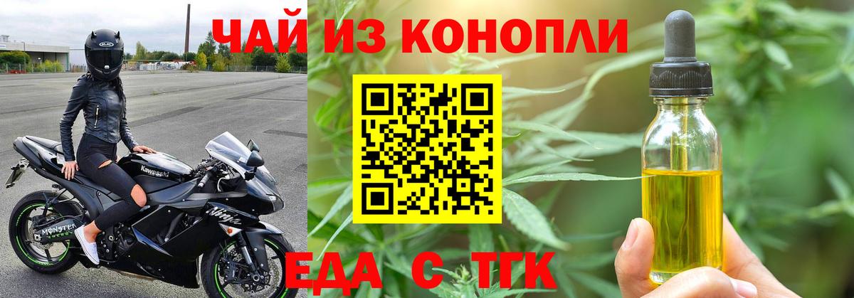 Люберцы  Cannafood марихуана  Вход с VPN 