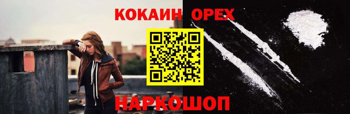 Люберцы  Кокаин Перу  Cocaine 99%  Вход с VPN 