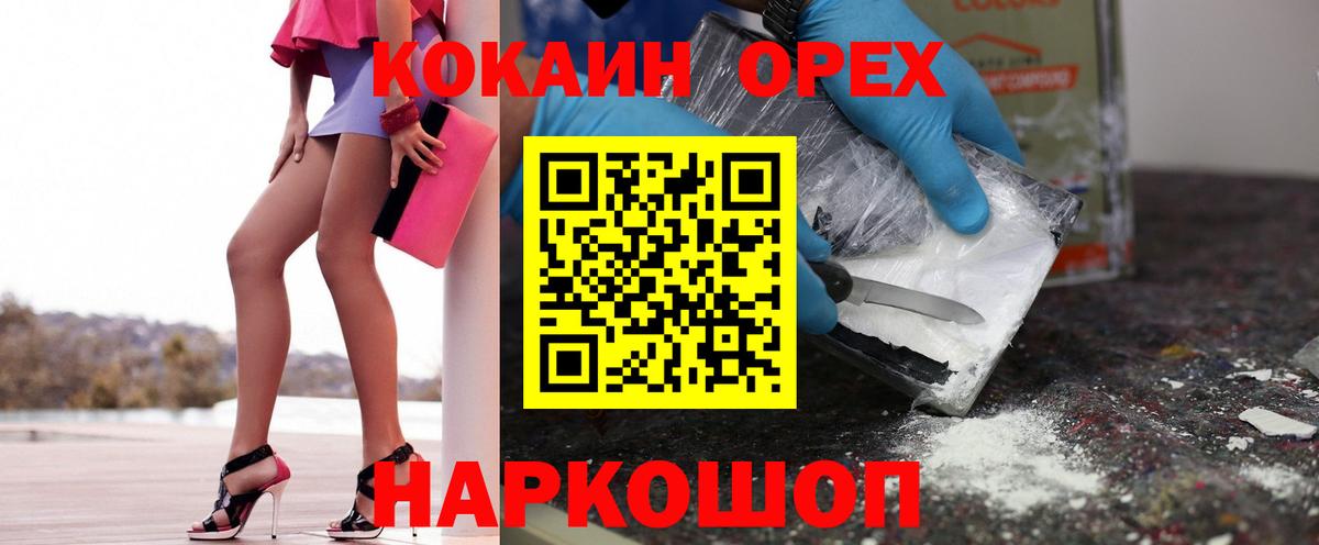 Кокаин FishScale Люберцы