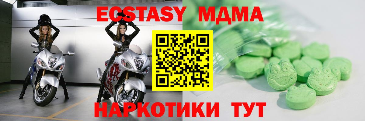 Ecstasy  цена наркотик  Вход с VPN  Люберцы  Экстази 99% 