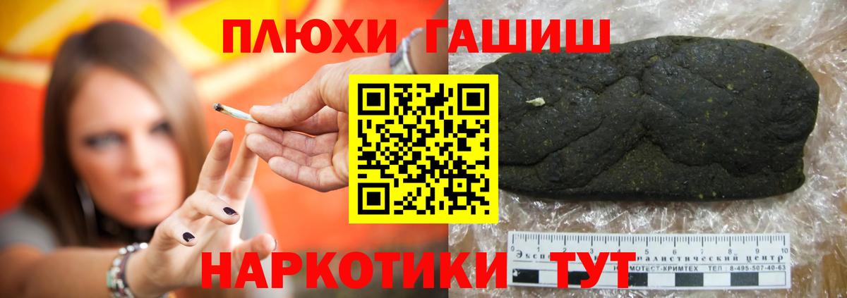 Люберцы  ГАШ Premium  Вход с VPN  ГАШ VHQ 