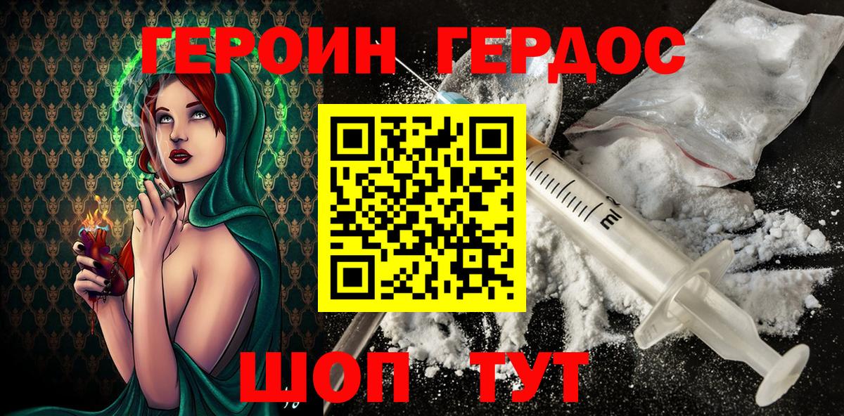ГЕРОИН гречка Люберцы