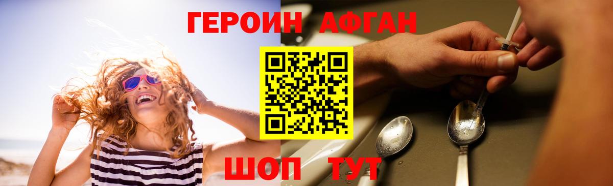 Люберцы  Героин Heroin  Вход с VPN 