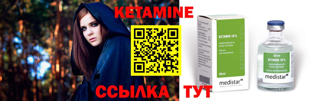 КЕТАМИН VHQ  КЕТАМИН VHQ  Люберцы  Вход с VPN 