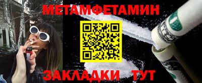 первитин Бузулук