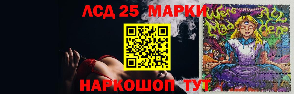Люберцы  LSD-25 экстази кислота  Вход с VPN  Лсд 25 экстази кислота 