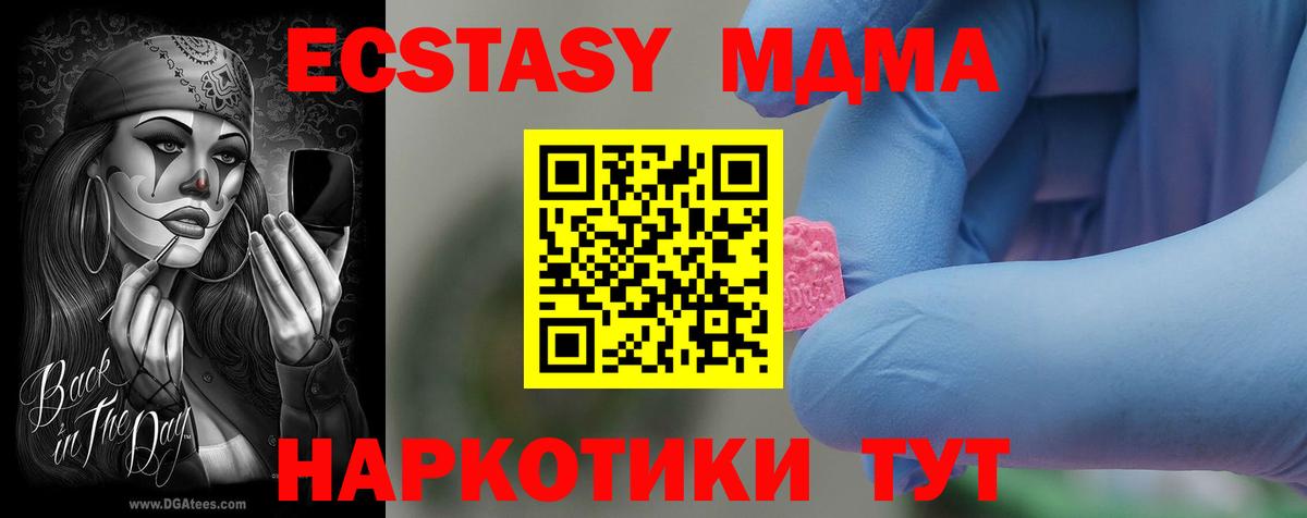 МДМА crystal  MDMA молли  Вход с VPN  Люберцы 