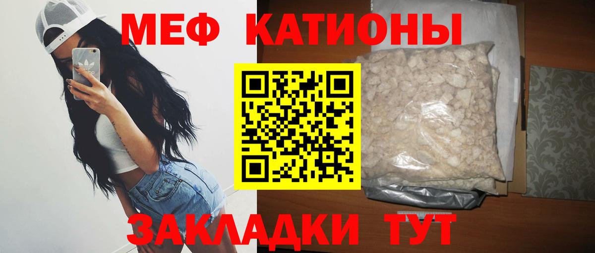 Люберцы  Меф кристаллы  МЯУ-МЯУ кристаллы  Вход с VPN 
