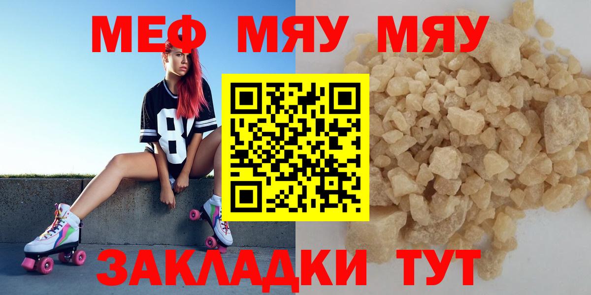 Меф мяу мяу мука Люберцы