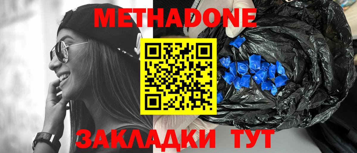 Люберцы  kraken зеркало  Вход с VPN  Метадон мёд  МЕТАДОН мёд 