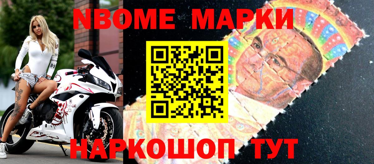 Люберцы  Марки N-bome 1,5мг  Наркотические марки  Вход с VPN  Марки N-bome 1,5мг 