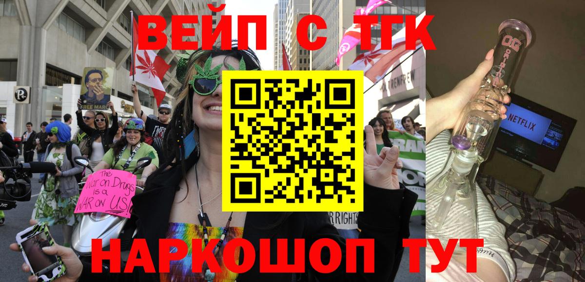 ТГК вейп Люберцы