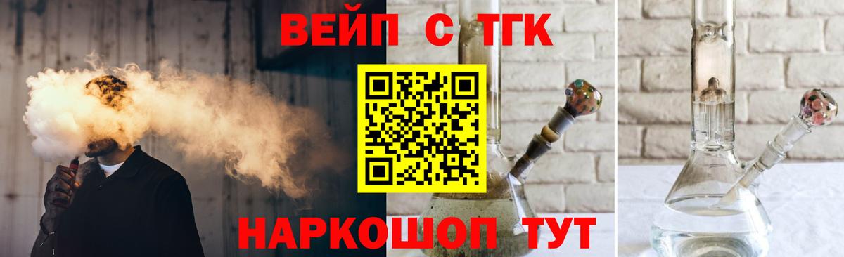 Люберцы  ТГК гашишное масло  Вход с VPN  Дистиллят ТГК вейп 